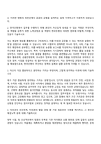 한국은행 2026 신입 종합기획직원(G5) 자기소개서-2