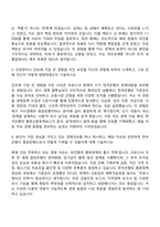 한국은행 2026 신입 종합기획직원(G5) 자기소개서-3