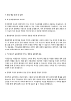 한국은행 2026 신입 종합기획직원(G5) 자기소개서-4