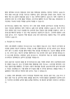 한국전기기술인협회 일반행정(6급) 자기소개서-3