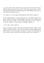한국전기기술인협회 일반행정(6급) 자기소개서-5