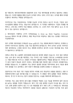 에이피알 [재무] 자금관리 담당 채용연계형 인턴사원 자기소개서-2