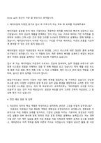 에이피알 [재무] 자금관리 담당 채용연계형 인턴사원 자기소개서-3