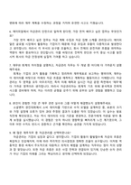 에이피알 [재무] 자금관리 담당 채용연계형 인턴사원 자기소개서-4
