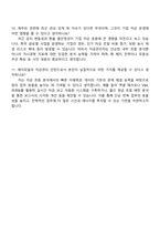 에이피알 [재무] 자금관리 담당 채용연계형 인턴사원 자기소개서-5