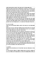 방호직공무원 직무수행계획서-3