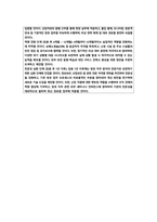 방호직공무원 직무수행계획서-4