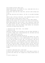 최근 가족문제 중 치매노인들이 겪는 일몰증후군으로 가족들의 고민이 크다고 한다. 일몰증후군에 대해 조사하고 관련 사례 및 대처방안에 대해 자신의 의견을 작성하시오.-3