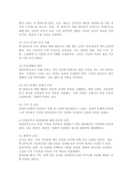 최근 가족문제 중 치매노인들이 겪는 일몰증후군으로 가족들의 고민이 크다고 한다. 일몰증후군에 대해 조사하고 관련 사례 및 대처방안에 대해 자신의 의견을 작성하시오.-4