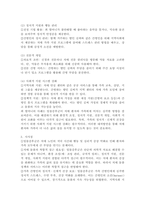 최근 가족문제 중 치매노인들이 겪는 일몰증후군으로 가족들의 고민이 크다고 한다. 일몰증후군에 대해 조사하고 관련 사례 및 대처방안에 대해 자신의 의견을 작성하시오.-5