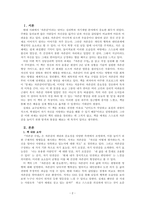 상담심리학_자존감수업 (윤홍균 저, 출판사 심플라이프)을 읽고요약하기, 저자가 제시한 자존감 향상을 위해 오늘 할 일을 실천하고 기록하기, 전체 소감기록하기-2