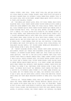 상담심리학_자존감수업 (윤홍균 저, 출판사 심플라이프)을 읽고요약하기, 저자가 제시한 자존감 향상을 위해 오늘 할 일을 실천하고 기록하기, 전체 소감기록하기-3