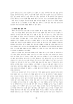 상담심리학_자존감수업 (윤홍균 저, 출판사 심플라이프)을 읽고요약하기, 저자가 제시한 자존감 향상을 위해 오늘 할 일을 실천하고 기록하기, 전체 소감기록하기-4