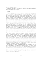 상담심리학_자존감수업 (윤홍균 저, 출판사 심플라이프)을 읽고요약하기, 저자가 제시한 자존감 향상을 위해 오늘 할 일을 실천하고 기록하기, 전체 소감기록하기-5