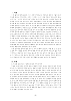 심리학개론_우리들은 일상생활 중 다양한 망각을 겪곤 합니다 1) 이러한 망각경험들이 망각 이론(원리) 중에 어떤 것에 해당되는지 매칭시키고, 2) 망각을 줄이기 위한 방안을 제시하시오-2