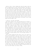 심리학개론_우리들은 일상생활 중 다양한 망각을 겪곤 합니다 1) 이러한 망각경험들이 망각 이론(원리) 중에 어떤 것에 해당되는지 매칭시키고, 2) 망각을 줄이기 위한 방안을 제시하시오-3
