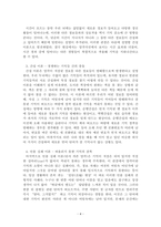 심리학개론_우리들은 일상생활 중 다양한 망각을 겪곤 합니다 1) 이러한 망각경험들이 망각 이론(원리) 중에 어떤 것에 해당되는지 매칭시키고, 2) 망각을 줄이기 위한 방안을 제시하시오-4