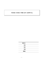 소비자심리학_게슈탈트 원리를 사례를 들어 설명하시오-1