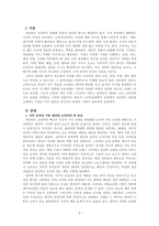 소비자심리학_게슈탈트 원리를 사례를 들어 설명하시오-2