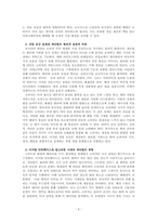 소비자심리학_게슈탈트 원리를 사례를 들어 설명하시오-3