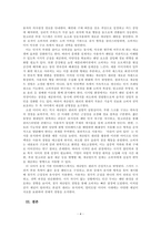 소비자심리학_게슈탈트 원리를 사례를 들어 설명하시오-4