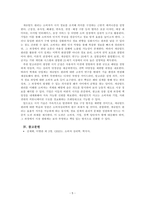 소비자심리학_게슈탈트 원리를 사례를 들어 설명하시오-5