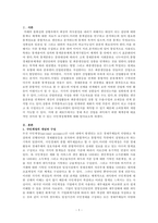 경제학개론 - 정부나 연구소들이 경제 혹은 산업을 파악하기 위한 체계에 대해 설명하시오-1