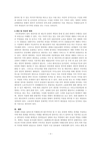 경제학개론 - 정부나 연구소들이 경제 혹은 산업을 파악하기 위한 체계에 대해 설명하시오-3