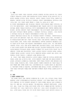 마케팅원론 - 사회지향적 마케팅개념을 실천하고 있는 기업의 사례를 조사하시오-1