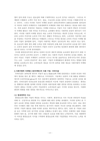 마케팅원론 - 사회지향적 마케팅개념을 실천하고 있는 기업의 사례를 조사하시오-2