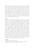 인간관계론 - 넷세대를 정의하고 그 특징과 인간관계에 미치는 영향에 대해 설명하세요-3