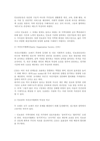인보관과 자선조직협회의 주요내용과 차이점 설명 초고령 사회에서 저소득 독거노인이 지역사회에서 지속적으로 살아갈 수 있도록 지원해야 하는 서비스의 제공의 주체로는 어떤 유형이 더 적합할지-3