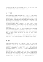 인보관과 자선조직협회의 주요내용과 차이점 설명 초고령 사회에서 저소득 독거노인이 지역사회에서 지속적으로 살아갈 수 있도록 지원해야 하는 서비스의 제공의 주체로는 어떤 유형이 더 적합할지-5