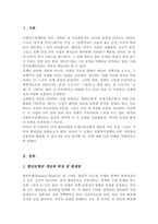합리모형과 쓰레기통모형의 특징 및 한계점을 각각 설명하고 두 모델을 구체적으로 비교하시오-2