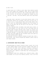 합리모형과 쓰레기통모형의 특징 및 한계점을 각각 설명하고 두 모델을 구체적으로 비교하시오-3