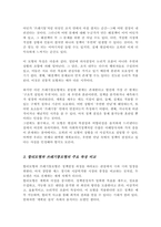 합리모형과 쓰레기통모형의 특징 및 한계점을 각각 설명하고 두 모델을 구체적으로 비교하시오-4