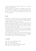 합리모형과 쓰레기통모형의 특징 및 한계점을 각각 설명하고 두 모델을 구체적으로 비교하시오-6