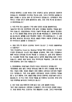 (현대로템 생산직 용접 직무 면접기출) 현대로템 생산직 용접 면접 기출 48문항과 답변 정리-2