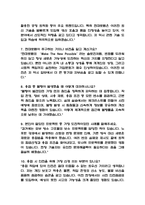 (현대로템 생산직 용접 직무 면접기출) 현대로템 생산직 용접 면접 기출 48문항과 답변 정리-3