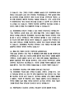 (현대로템 생산직 용접 직무 면접기출) 현대로템 생산직 용접 면접 기출 48문항과 답변 정리-6