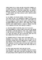 (현대로템 생산직 용접 직무 면접기출) 현대로템 생산직 용접 면접 기출 48문항과 답변 정리-7