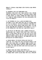 (현대로템 생산직 용접 직무 면접기출) 현대로템 생산직 용접 면접 기출 48문항과 답변 정리-8