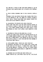 (현대로템 생산직 용접 직무 면접기출) 현대로템 생산직 용접 면접 기출 48문항과 답변 정리-9