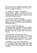 (현대로템 생산직 용접 직무 면접기출) 현대로템 생산직 용접 면접 기출 48문항과 답변 정리-10