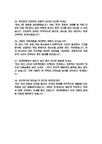 (현대로템 생산직 용접 직무 면접기출) 현대로템 생산직 용접 면접 기출 48문항과 답변 정리-11
