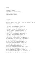 [간호사 AI 역량검사] AI 역량검사 간호사 (신역검) 따뜻한 성장지향형 맞춤 210문항 및 답변 – 간호사 AI 신역량검사-2