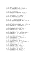 [간호사 AI 역량검사] AI 역량검사 간호사 (신역검) 따뜻한 성장지향형 맞춤 210문항 및 답변 – 간호사 AI 신역량검사-3