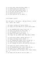 [간호사 AI 역량검사] AI 역량검사 간호사 (신역검) 따뜻한 성장지향형 맞춤 210문항 및 답변 – 간호사 AI 신역량검사-4