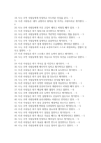 [간호사 AI 역량검사] AI 역량검사 간호사 (신역검) 따뜻한 성장지향형 맞춤 210문항 및 답변 – 간호사 AI 신역량검사-5