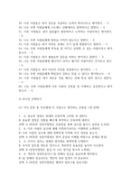 [간호사 AI 역량검사] AI 역량검사 간호사 (신역검) 따뜻한 성장지향형 맞춤 210문항 및 답변 – 간호사 AI 신역량검사-6